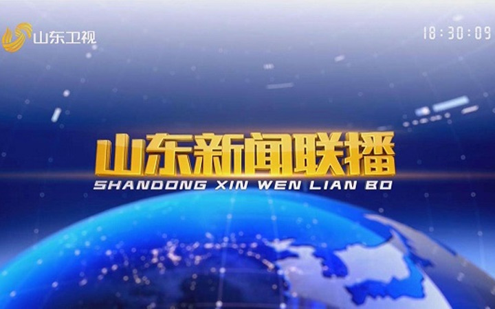 山东卫视：凯发K8官网首页登录,凯发K8国际首页,凯发·k8国际电子推出疫情防控系统，助力全省疫情防控工作