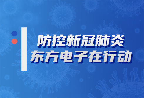 海颐软件“i生活凯发K8官网首页登录,凯发K8国际首页,凯发·k8国际社区管理平台”为居民小区防控疫情提供强力支持